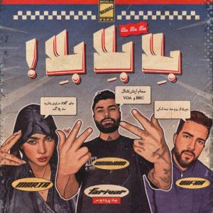 مانیاک – بلا بلا بلا